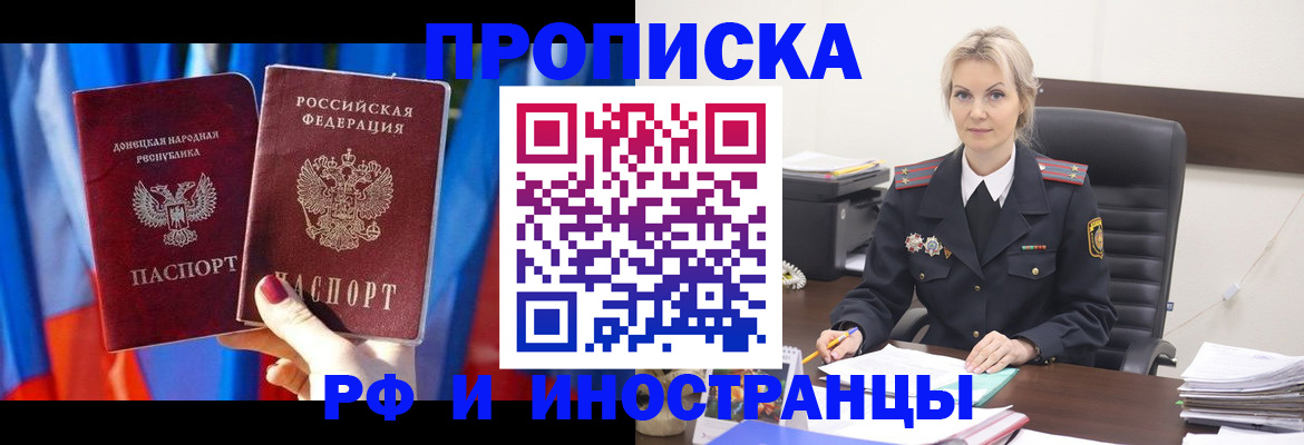 временная регистрация 2025 в Сыктывкаре