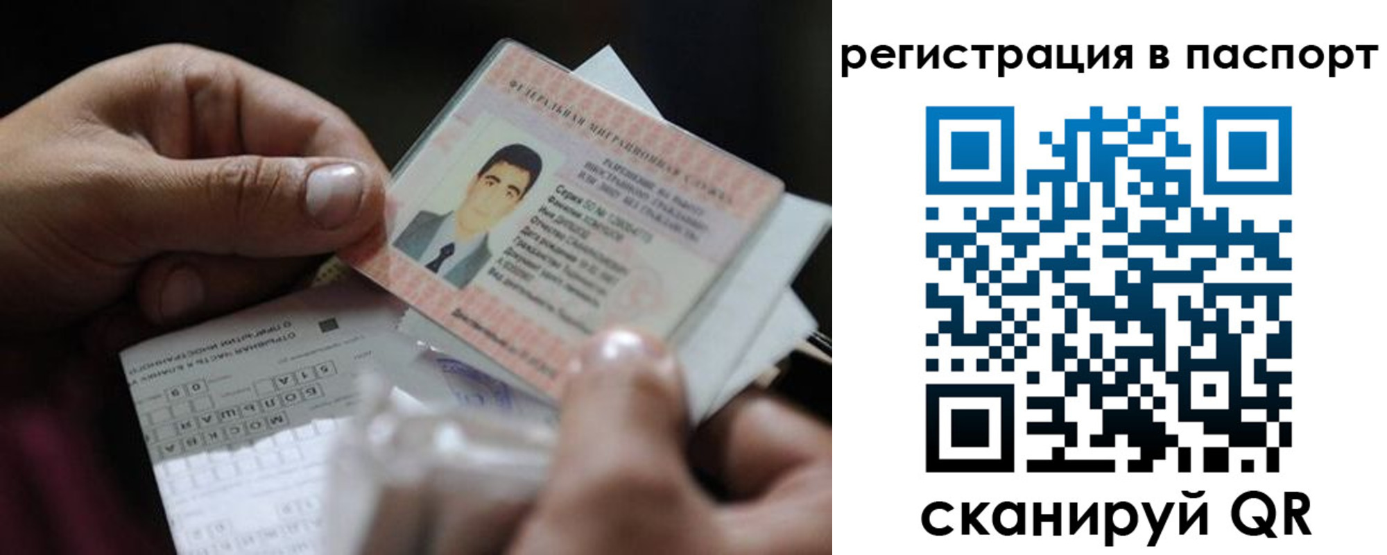 временная регистрация надежно в Сыктывкаре
