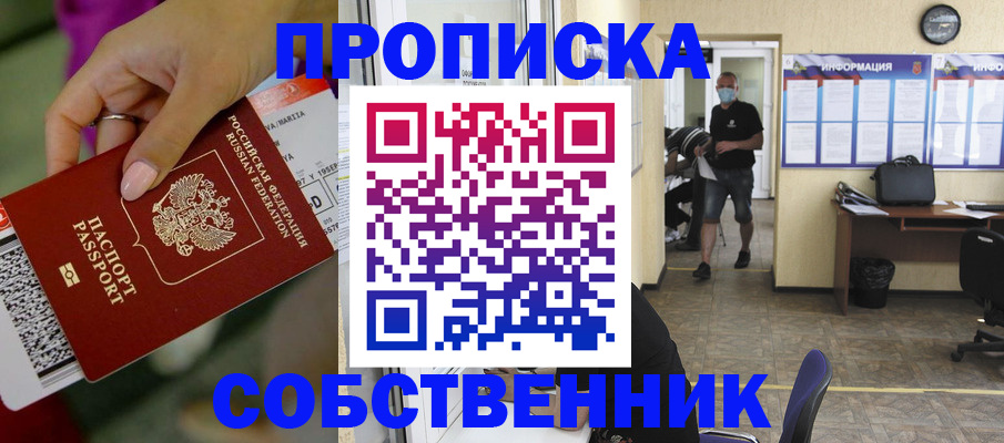 прописка для работы в Сыктывкаре