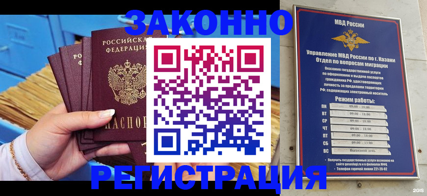 где прописаться в Сыктывкаре