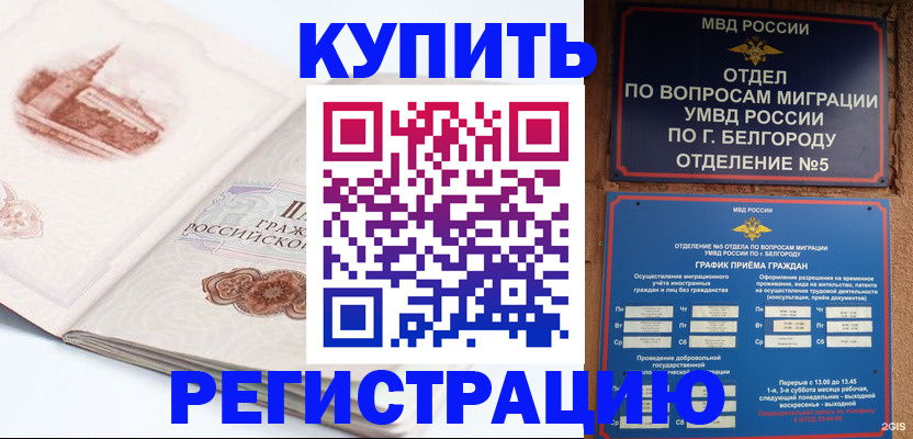временная регистрация госуслуги в Сыктывкаре