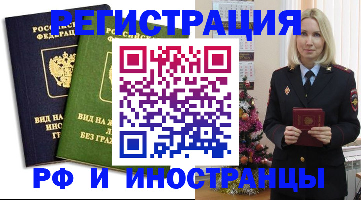 регистрация для школы в Сыктывкаре