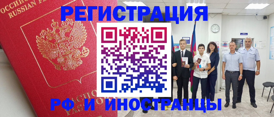 прописка ребенка в Сыктывкаре