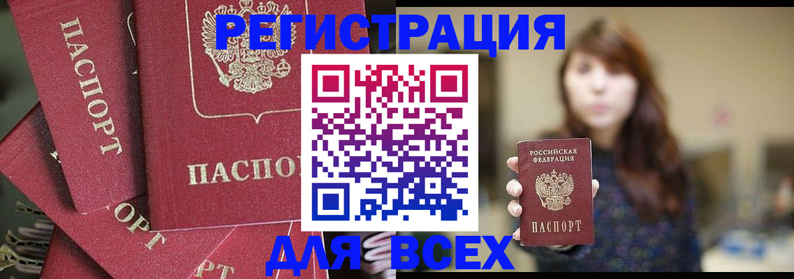 временная регистрация в Сыктывкаре